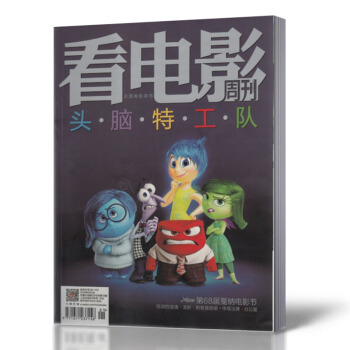 看電影周刊 2015年6月5日第16期 總第648期 帶海報 pdf epub mobi 電子書 下載