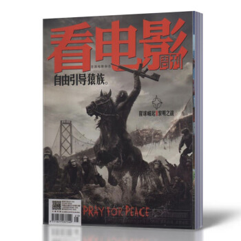 看電影周刊 2014年7月5日 總第604期 第19期 期刊雜誌 pdf epub mobi 電子書 下載
