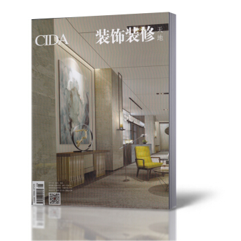CHINA INTERIOR CIID裝飾裝修天地雜誌 207年3月月 設計雜誌 pdf epub mobi 電子書 下載