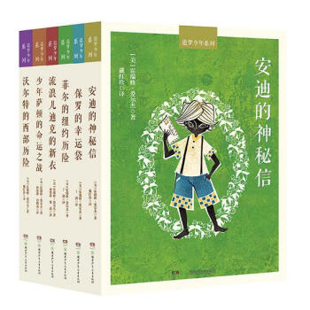 追夢少年係列（全6冊） pdf epub mobi 電子書 下載