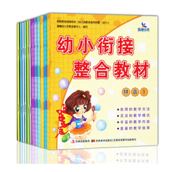 晨曦早教幼小銜接整閤教材12同步練習識字/拼音/數學全12冊 pdf epub mobi 電子書 下載