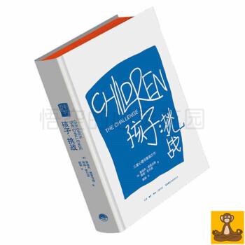 孩子--挑战 鲁道夫德雷克斯 儿童心理学奠基之作 家庭教育书籍 亲子教育 正版现货 pdf epub mobi 电子书 下载