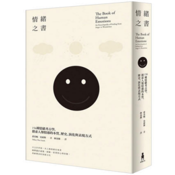 港颱原版 情緒之書:156種情緒考古學,探索人類情感的本質、歷史、演化與錶現方式 pdf epub mobi 電子書 下載