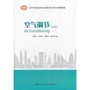 [二手] 空气调节 pdf epub mobi 电子书 下载
