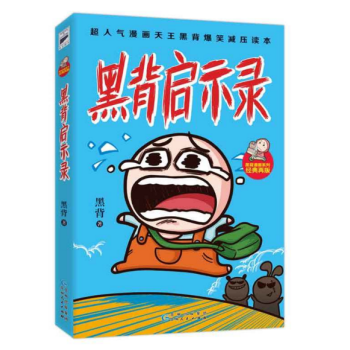 黑背啓示錄 1 pdf epub mobi 電子書 下載