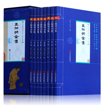 正版 王陽明全集注釋版全8冊王陽明傳習錄王守仁全集王陽明心學哲學書籍中國哲學心理學暢銷書籍