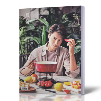 【全新现货】 悦食epicure 颂雅风杂志2016年3月第16期 陈坤封面 pdf epub mobi 电子书 下载