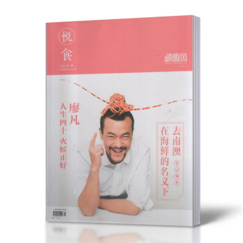 悅食Epicure 雜誌 2015年3月期 總第10期