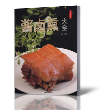 中国大厨系列图书 酱卤熏大全 酱卤地图 精选各地熏酱菜 菜谱美食攻略图书 pdf epub mobi 电子书 下载