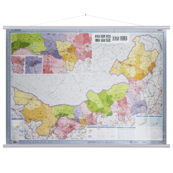 2018新 内蒙古自治区地图挂图1.1*0.8m 简装政区版 pdf epub mobi 电子书 下载