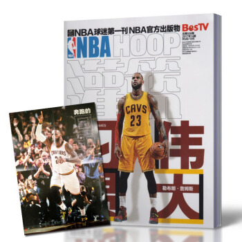 灌籃NBA球迷刊官方齣版物 2017年第14期總第558期 帶海報 籃球體育雜誌 pdf epub mobi 電子書 下載