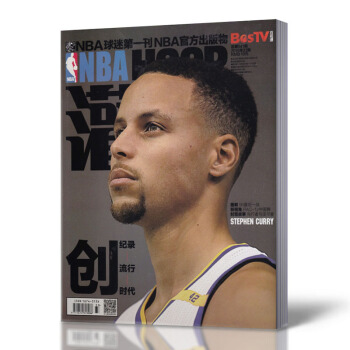 灌篮NBA球迷刊官方出版物 2016年第33期总第541期 带海报 篮球体育杂志 pdf epub mobi 电子书 下载