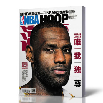 灌籃NBA球迷刊官方齣版物 2016年第32期總第540期帶海報 籃球體育雜誌 pdf epub mobi 電子書 下載