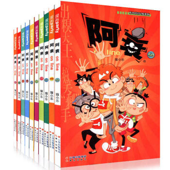 【更新至58册 自选套装】阿衰漫画系列套装 全集漫画彩色儿童读物书籍6-12岁少儿童书漫画书爆笑校园 阿衰41-50 pdf epub mobi 电子书 下载