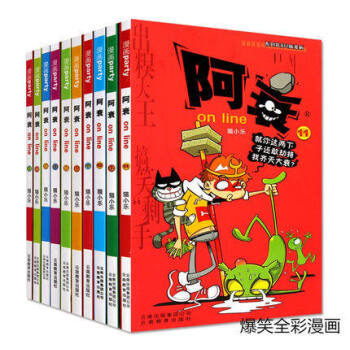 【更新至58册 自选套装】阿衰漫画系列套装 全集漫画彩色儿童读物书籍6-12岁少儿童书漫画书爆笑校园 阿衰11-20 pdf epub mobi 电子书 下载