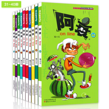 【更新至58册 自选套装】阿衰漫画系列套装 全集漫画彩色儿童读物书籍6-12岁少儿童书漫画书爆笑校园 阿衰31-40 pdf epub mobi 电子书 下载