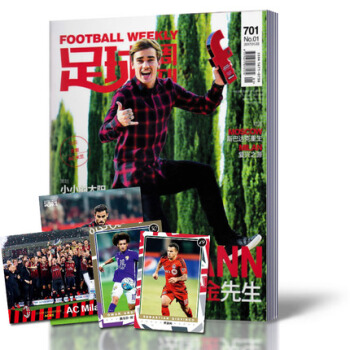 足球周刊杂志 2017年第1期总701期 带海报球星卡 AC米兰夺冠海报 pdf epub mobi 电子书 下载