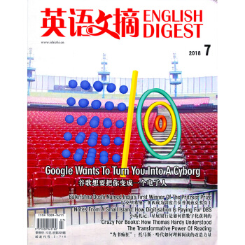 英语文摘杂志2018年7月 中英双语学习阅读参考写作新闻期刊 pdf epub mobi 电子书 下载