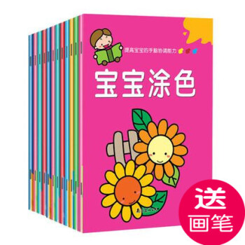幼兒童學畫畫書書繪畫 基礎填色書共12冊寶寶塗色2.-3-4-5-6歲小孩子塗鴉畫冊描畫本 pdf epub mobi 電子書 下載
