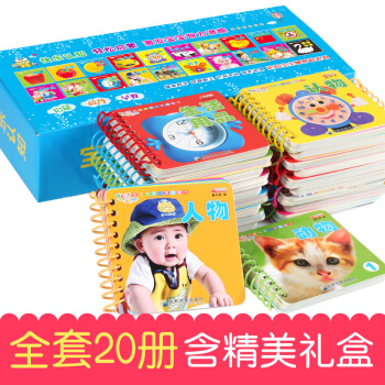 兒童故事書嬰幼兒早教書寶寶翻翻書0-3歲啓濛圖書AR立體互動3-6歲撕不爛早教卡片 識字卡片書 pdf epub mobi 電子書 下載