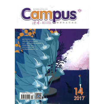 讀者校園版雜誌2017年第14期 美式小紅花學習小組青年文摘意林類文學文摘雜誌過期刊 pdf epub mobi 電子書 下載