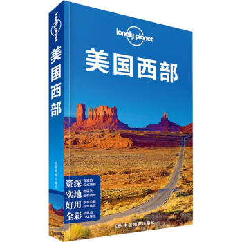 孤獨星球Lonely Planet旅行指南係列:美國西部(中文第1版) pdf epub mobi 電子書 下載