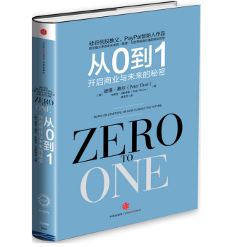从0到1 开启商业与未来的秘密 企业管理培训书籍 彼得·蒂尔 让大象飞 pdf epub mobi 电子书 下载
