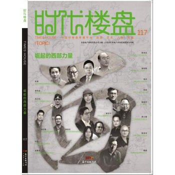 时代楼盘杂志 全年12期订阅 2018年订阅 蜘蛛网 pdf epub mobi 电子书 下载