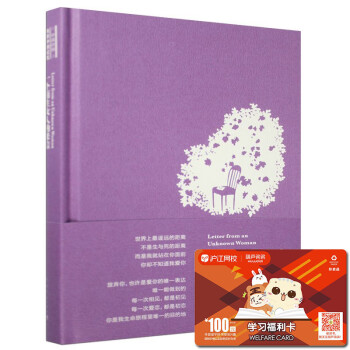 正版 电影中的记忆:一个陌生女人的来信-英汉双语读物 英汉对照读物 中英文对照书籍小说 英 pdf epub mobi 电子书 下载