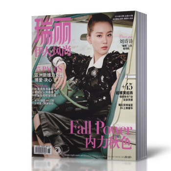 瑞丽伊人风尚 2016年1/6/7/8/10月共6本打包 时尚女装杂志 pdf epub mobi 电子书 下载