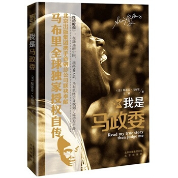 我是马政委 pdf epub mobi 电子书 下载