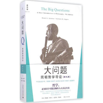 大问题(第9版) pdf epub mobi 电子书 下载