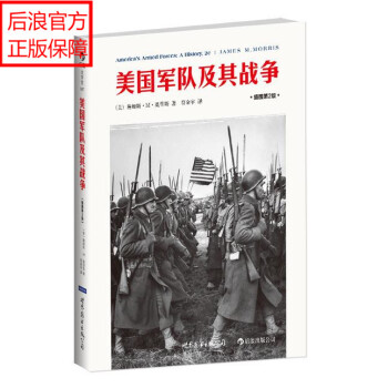 后浪出版公司正版现货/美国军队及其战争 （插图第2版）全面介绍美军军队 pdf epub mobi 电子书 下载