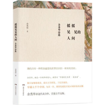摇摇晃晃的人间 pdf epub mobi 电子书 下载