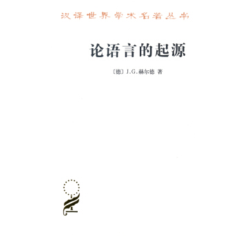 論語言的起源 pdf epub mobi 電子書 下載