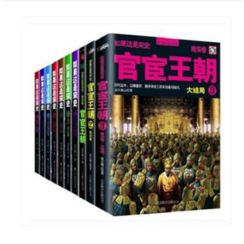 【有磨損慎拍】沒有宋史3 有磨損慎拍】如果這是宋史【共6本】+南宋捲1-3（大結局）【共9冊】 pdf epub mobi 電子書 下載