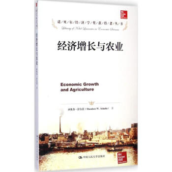 經濟增長與農業 pdf epub mobi 電子書 下載
