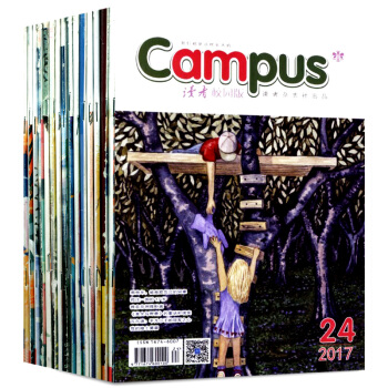 读者校园版23本打包2017年2-24期作文素材文学文摘类参考书 pdf epub mobi 电子书 下载