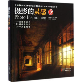 攝影的靈感(3) pdf epub mobi 電子書 下載