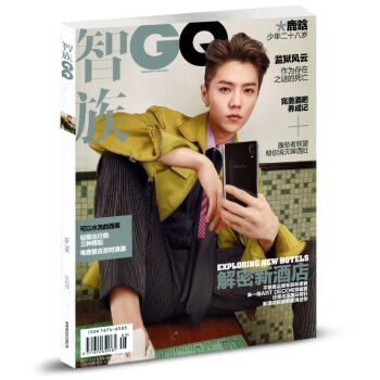 智族GQ雜誌2018年5月主流男性精品時尚潮流搭配 pdf epub mobi 電子書 下載