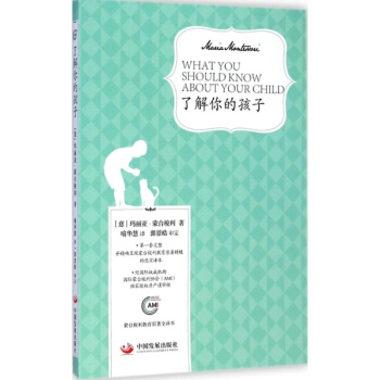 瞭解你的孩子 pdf epub mobi 電子書 下載