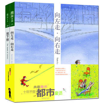 幾米系列 典藏幾米 十年不变的都市童话 湖北新华书店 2017 pdf epub mobi 电子书 下载