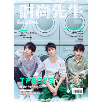 時尚先生 2017年8期 封麵TFboys 送大海報 pdf epub mobi 電子書 下載