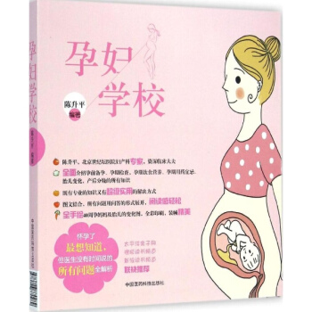 孕妇学校 pdf epub mobi 电子书 下载