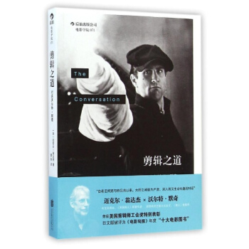 剪輯之道 pdf epub mobi 電子書 下載