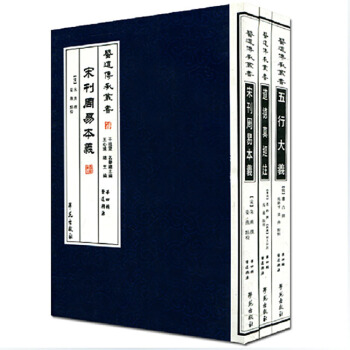 醫道傳承叢書第四輯醫道溯源係列共三冊 pdf epub mobi 電子書 下載