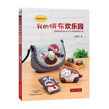 我的拼布歡樂園-琪琪拼布