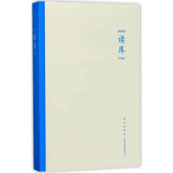 读库1704 pdf epub mobi 电子书 下载