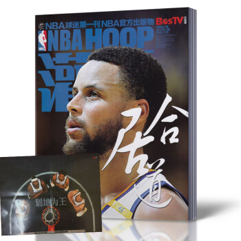 灌篮NBA球迷刊官方出版物 2017年第13期总第557期 带海报 篮球体育杂志 pdf epub mobi 电子书 下载