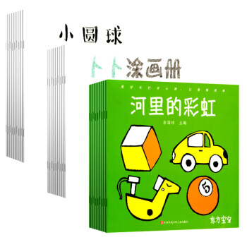 東方寶寶雜誌18本打包2018年1/2/3/4/5/6月智力/繪本/遊戲版